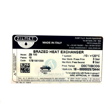 17B1901406 ZILMET Теплообменник вторичный IMMERGAS Nike / Eolo Mini 24 kw, JUNKERS, TERMET, TEPLOWEST (1.022220; 7828745; 8705406264)