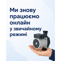 Ми знову працюємо онлайн у звичайному режимі!