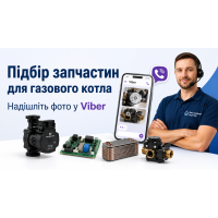 Как правильно подобрать запчасть для газового котла — помощь в подборе по фото, модели и Viber