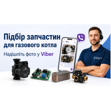 Как правильно подобрать запчасть для газового котла