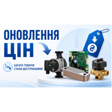 Ми переглянули ціни на сайті — тепер багато товарів стали доступнішими